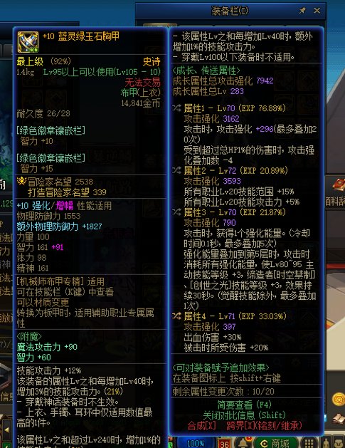 请教大佬们一个问题（关于空血与攻速出血）1