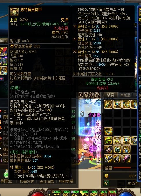 请教大佬们一个问题（关于空血与攻速出血）2