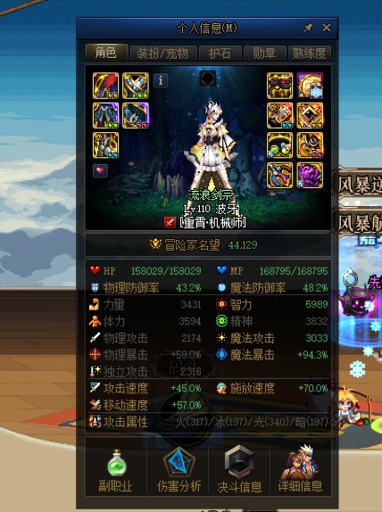 请教大佬们一个问题（关于空血与攻速出血）3