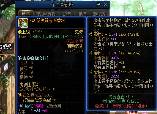 大家对蓝灵系列无法全程触发的属性怎么看1