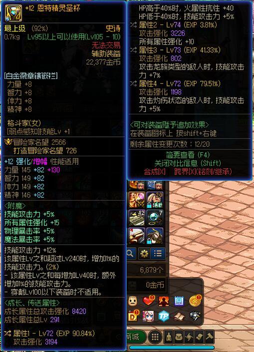防具贴膜完毕！4.76低血攻速武神40秒五药破招巴卡尔76.8e4