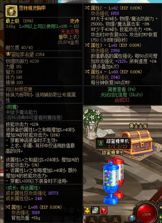 瞎子恩特衣服洗成哪个属性更适合1
