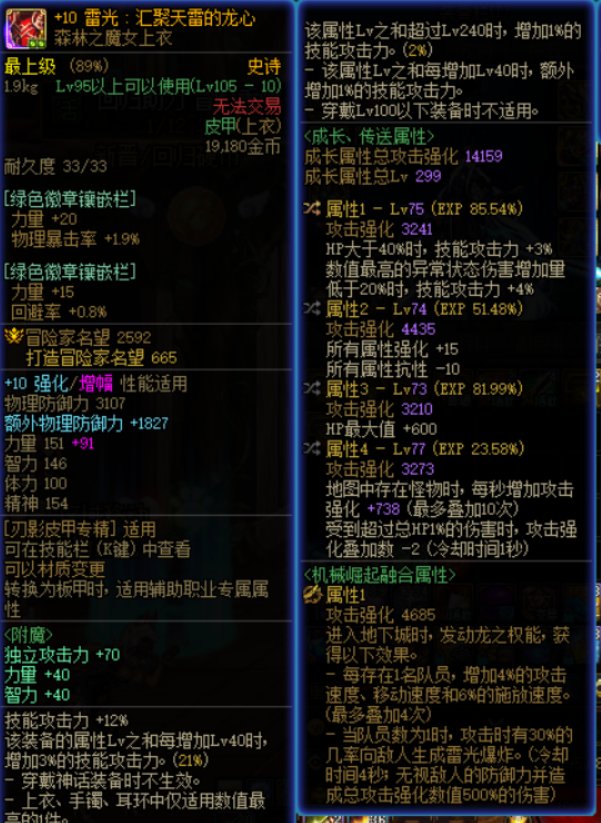 我这种自异常带自定义的比不带自定义的攻速出血能高多少大概2