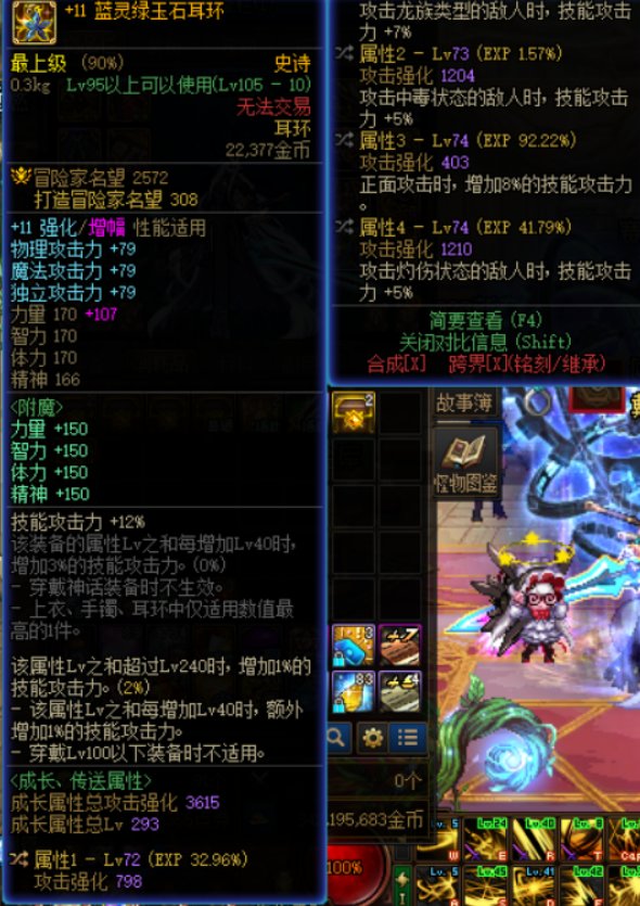 我这种自异常带自定义的比不带自定义的攻速出血能高多少大概4