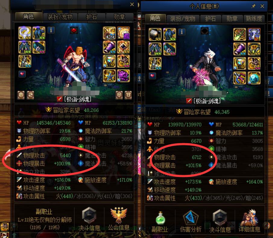 他人视角与自己视角暴击不一致问题2