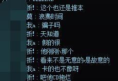 巴卡妮骗子又有新花样了？5