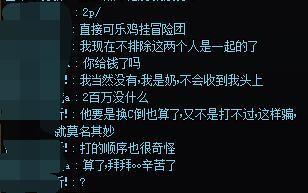 巴卡妮骗子又有新花样了？7
