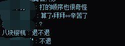 巴卡妮骗子又有新花样了？8