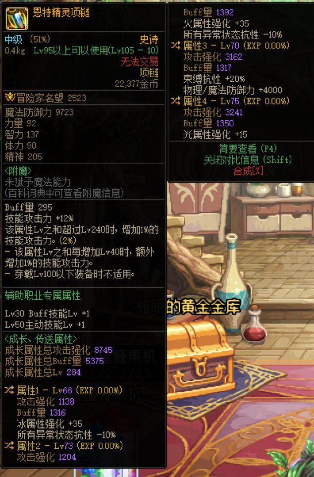 萌新提问自定义和辟邪玉属性，1