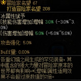 萌新提问自定义和辟邪玉属性，2