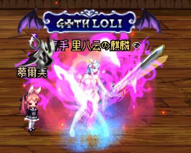 【苍】火龙之力——罪欲之力3