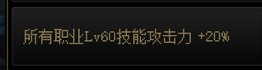 出了个蓝灵60腰带，想问下啥职业能拿来玩玩2