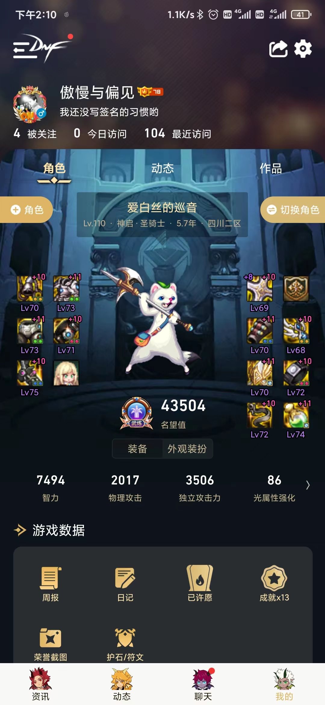 奶妈奶量装备求助1