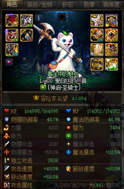 奶妈奶量装备求助3