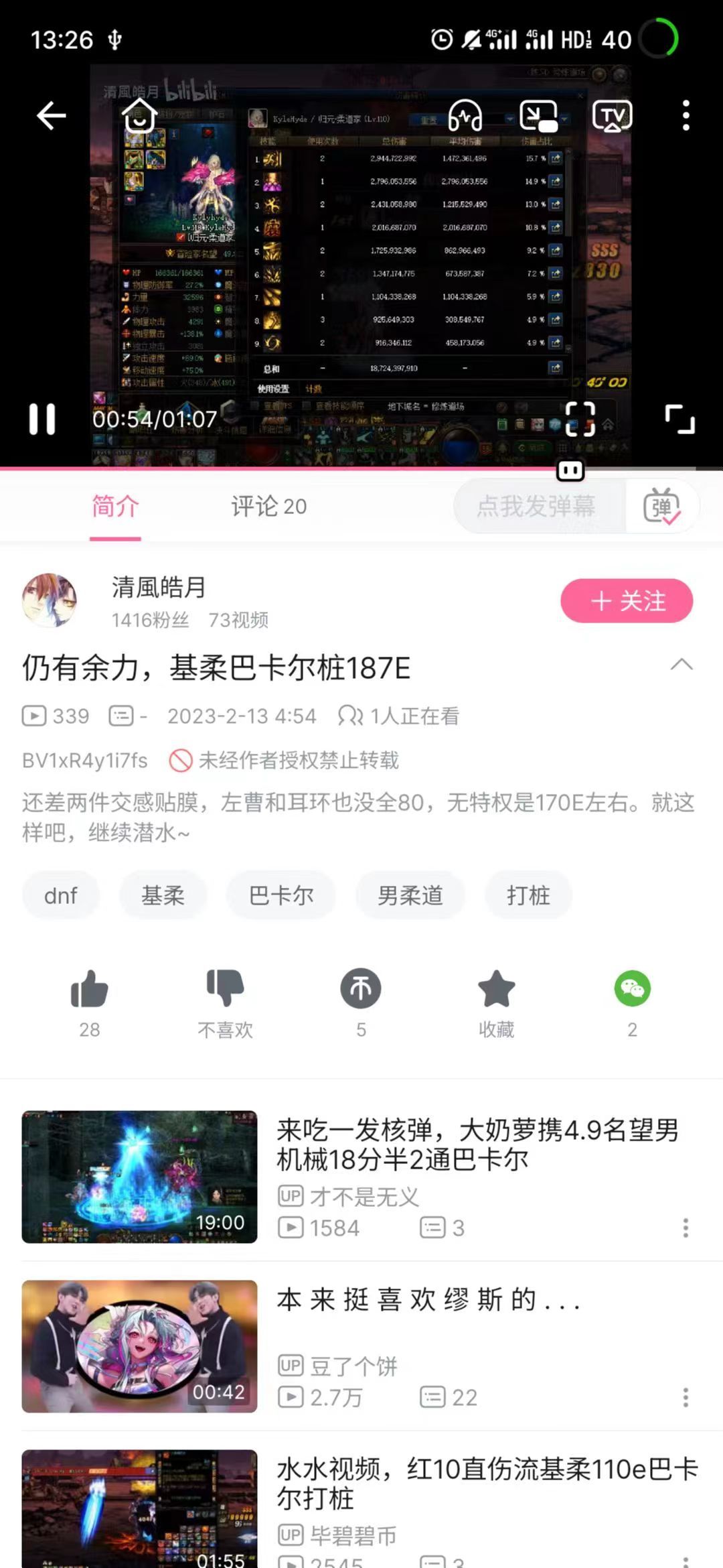 基柔现在这么强吗1