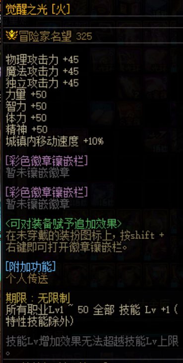 战令光环和年套光环给C的话哪个比较好？1