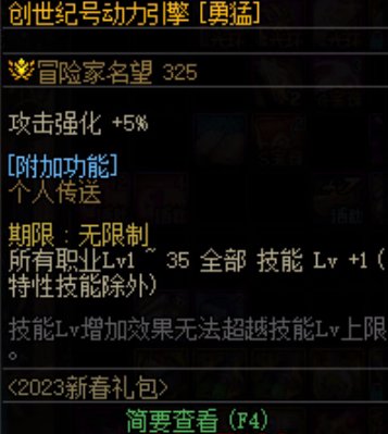 战令光环和年套光环给C的话哪个比较好？2