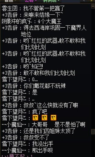聊天内容已经很恶心了，想到是几个男的更恶心了2