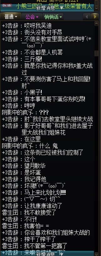 聊天内容已经很恶心了，想到是几个男的更恶心了1