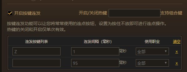抛砖引玉:全自动手搓战法——无需操作空格四连，双键七连1