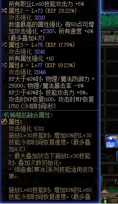 问下XDM灵通上衣对剑宗的30魔剑奥义生效不1