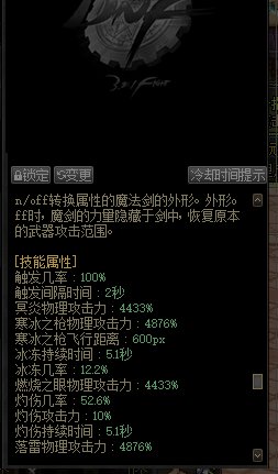 问下XDM灵通上衣对剑宗的30魔剑奥义生效不2