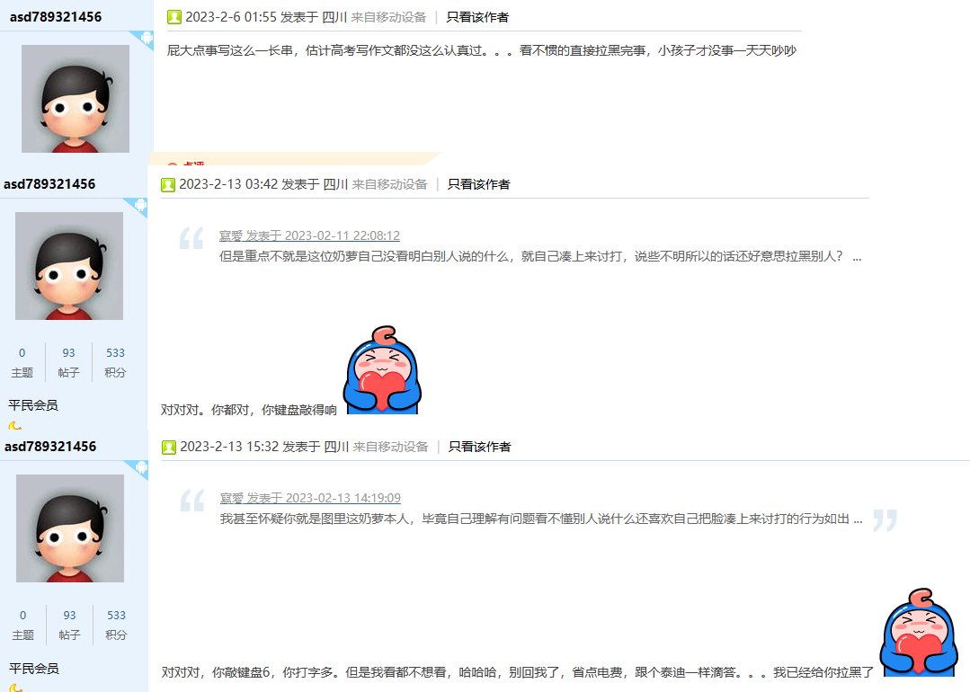 论坛里这年头这么欠的小丑都不演一下了吗1
