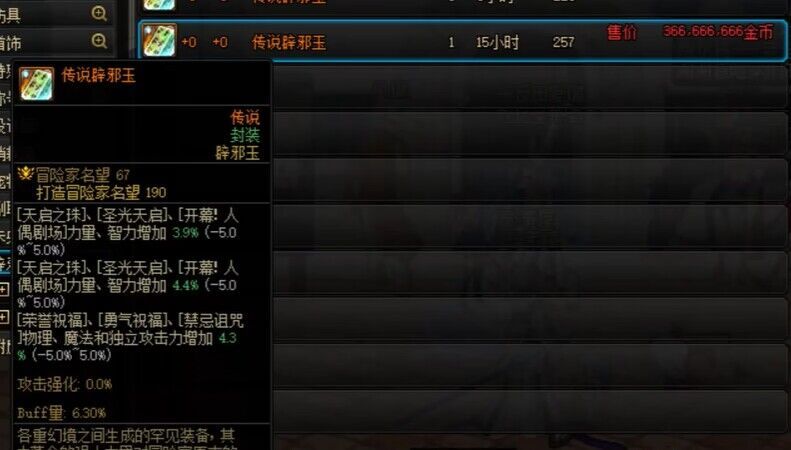 关于缪斯辟邪玉的选择2