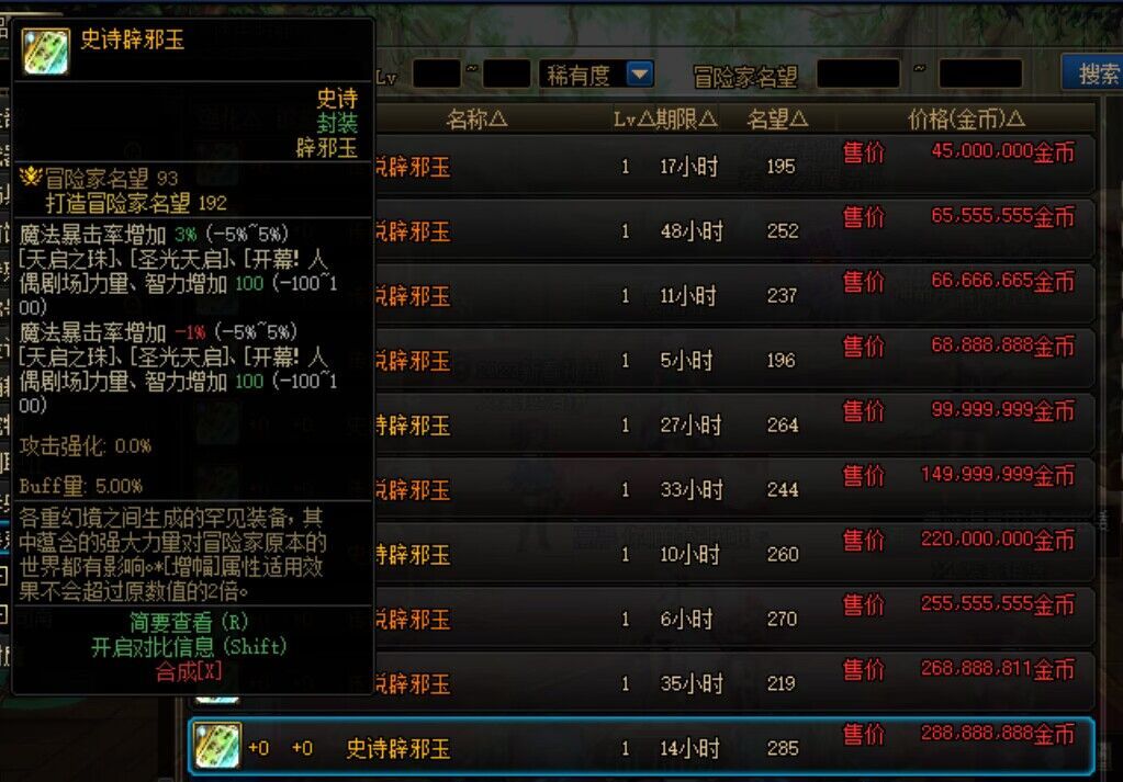 关于缪斯辟邪玉的选择1