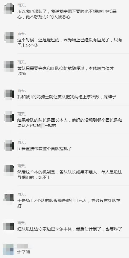 坐标跨5，这就是挂树C的游戏态度？7