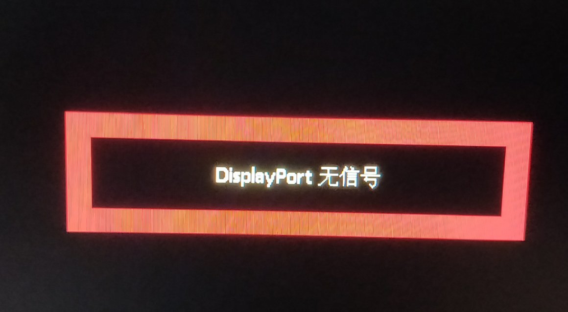 新买的2K显示器有小毛病1