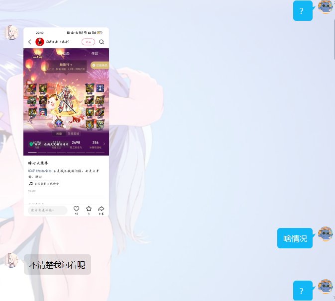 《标题就叫情人节过一半我号没了，大家自行避雷》2