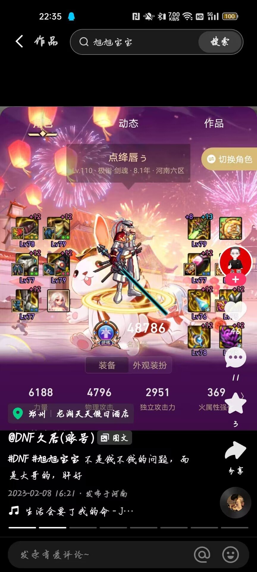《标题就叫情人节过一半我号没了，大家自行避雷》3