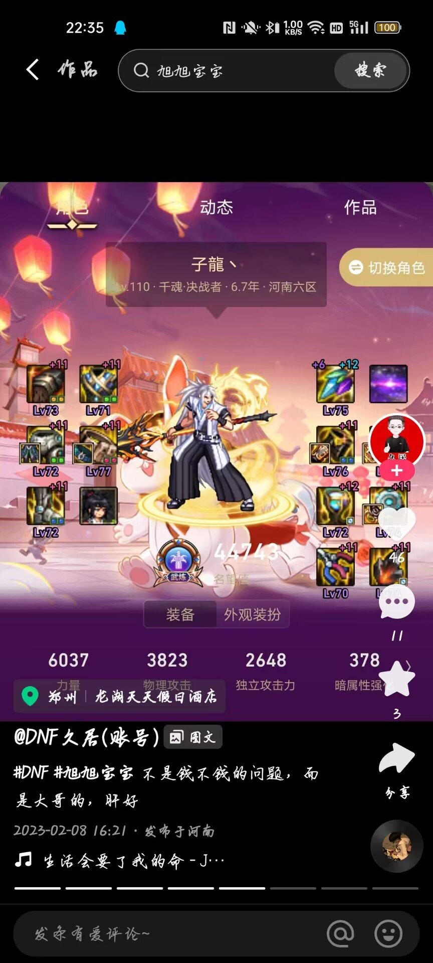 《标题就叫情人节过一半我号没了，大家自行避雷》4