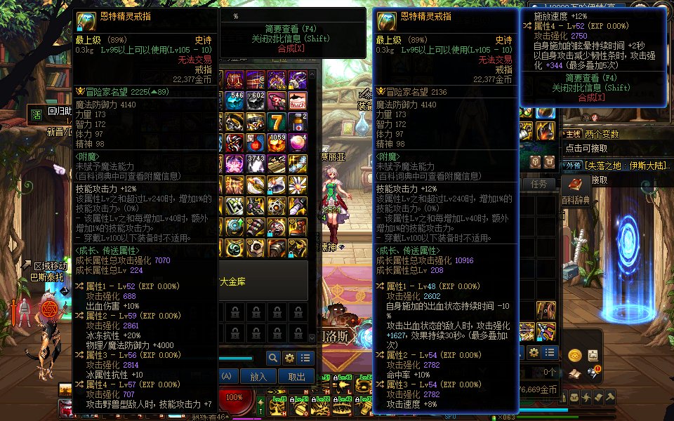 大佬们。这两个戒指可以跨一下用吗？1