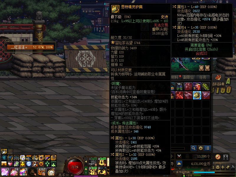 各位鬼泣大佬帮忙看一下护肩。1