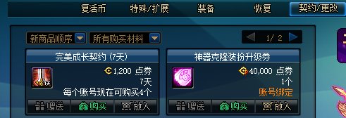 【爆料:国服体验服0217】游戏内容调整与补偿/巴卡尔竞拍改版/2月23号活动等52
