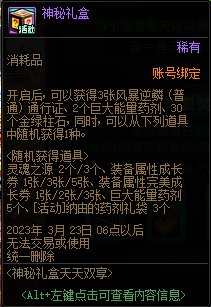 【爆料:国服体验服0217】游戏内容调整与补偿/巴卡尔竞拍改版/2月23号活动等56