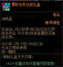 【爆料:国服体验服0217】游戏内容调整与补偿/巴卡尔竞拍改版/2月23号活动等64