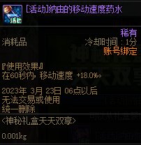 【爆料：国服体验服0217】游戏内容调整与补偿/巴卡尔竞拍改版/2月23号活动等60