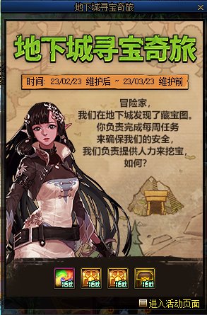 【爆料：国服体验服0217】游戏内容调整与补偿/巴卡尔竞拍改版/2月23号活动等67
