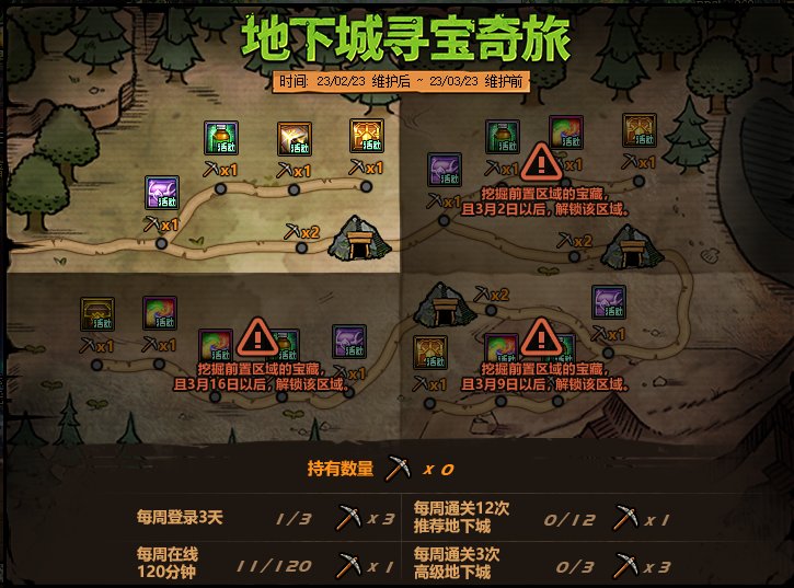 【爆料：国服体验服0217】游戏内容调整与补偿/巴卡尔竞拍改版/2月23号活动等68