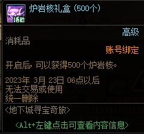 【爆料:国服体验服0217】游戏内容调整与补偿/巴卡尔竞拍改版/2月23号活动等69