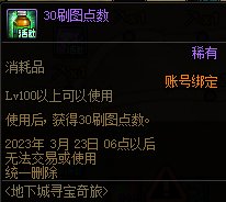【爆料:国服体验服0217】游戏内容调整与补偿/巴卡尔竞拍改版/2月23号活动等70