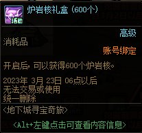 【爆料:国服体验服0217】游戏内容调整与补偿/巴卡尔竞拍改版/2月23号活动等73