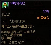 【爆料:国服体验服0217】游戏内容调整与补偿/巴卡尔竞拍改版/2月23号活动等74