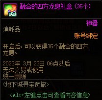 【爆料:国服体验服0217】游戏内容调整与补偿/巴卡尔竞拍改版/2月23号活动等75