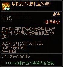 【爆料：国服体验服0217】游戏内容调整与补偿/巴卡尔竞拍改版/2月23号活动等76