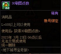 【爆料:国服体验服0217】游戏内容调整与补偿/巴卡尔竞拍改版/2月23号活动等78