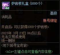 【爆料:国服体验服0217】游戏内容调整与补偿/巴卡尔竞拍改版/2月23号活动等81